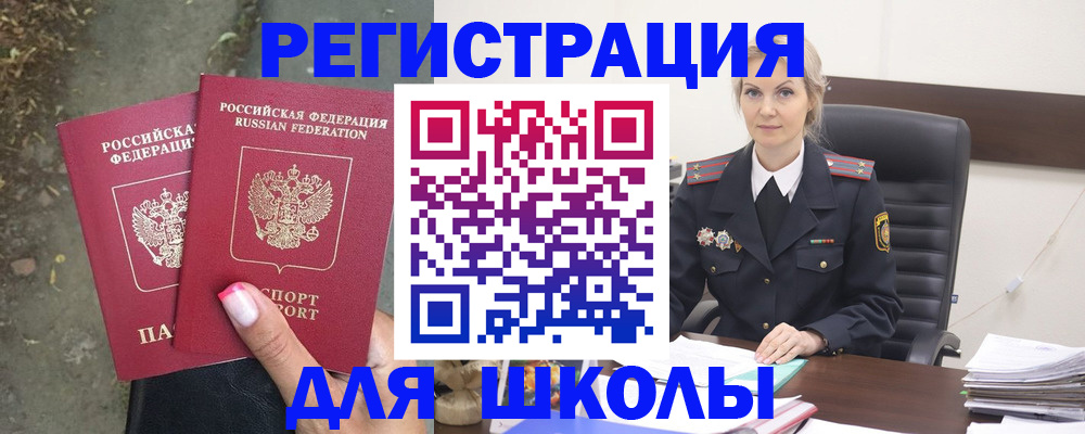 прописка 2025 в Данилове